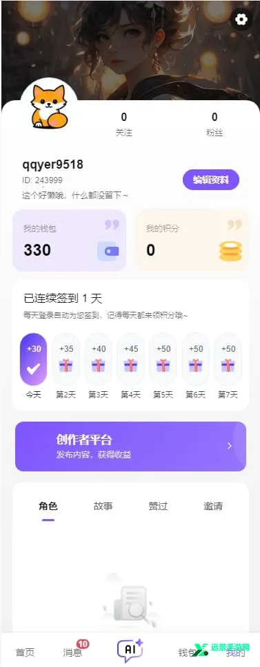 青丘语破解版无线聊天