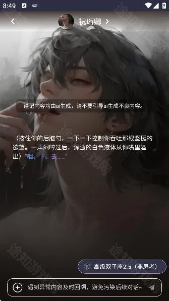 青丘语破解版无线聊天