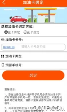 重庆加油(车主加油服务端)