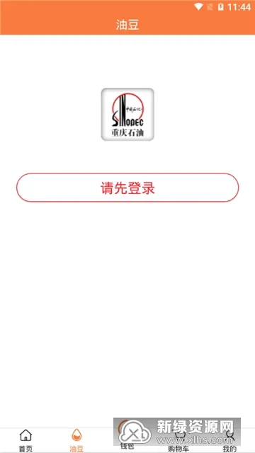 重庆加油(车主加油服务端)