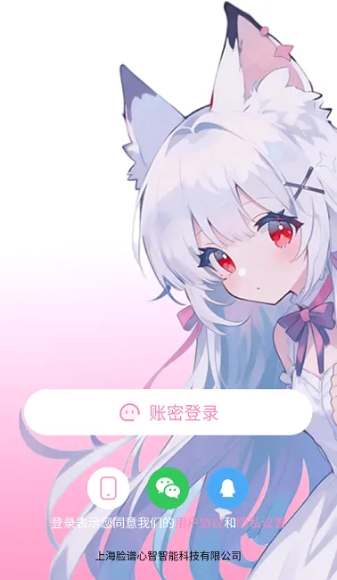 叠叠社(二次元社交软件)