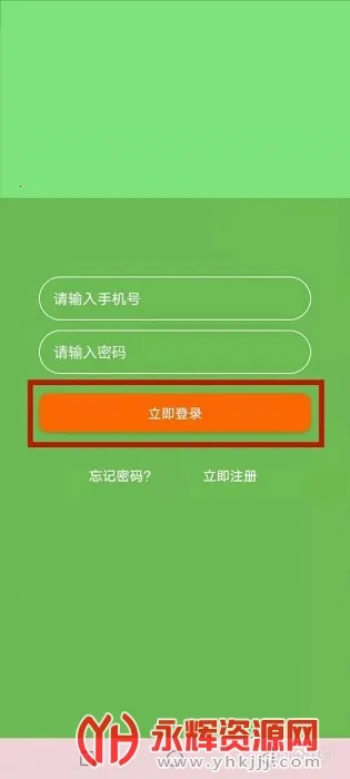 绿城通行2026官方正版