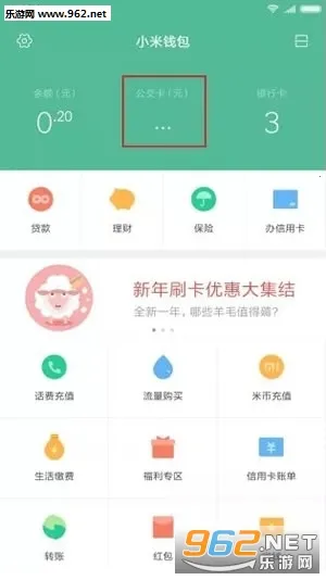 绿城通行2026官方正版