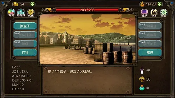 巨人生存进击的勇者(冒险手游)