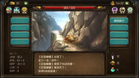 巨人生存进击的勇者(冒险手游)