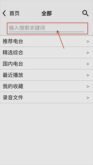 龙卷风收音机老旧版本下载