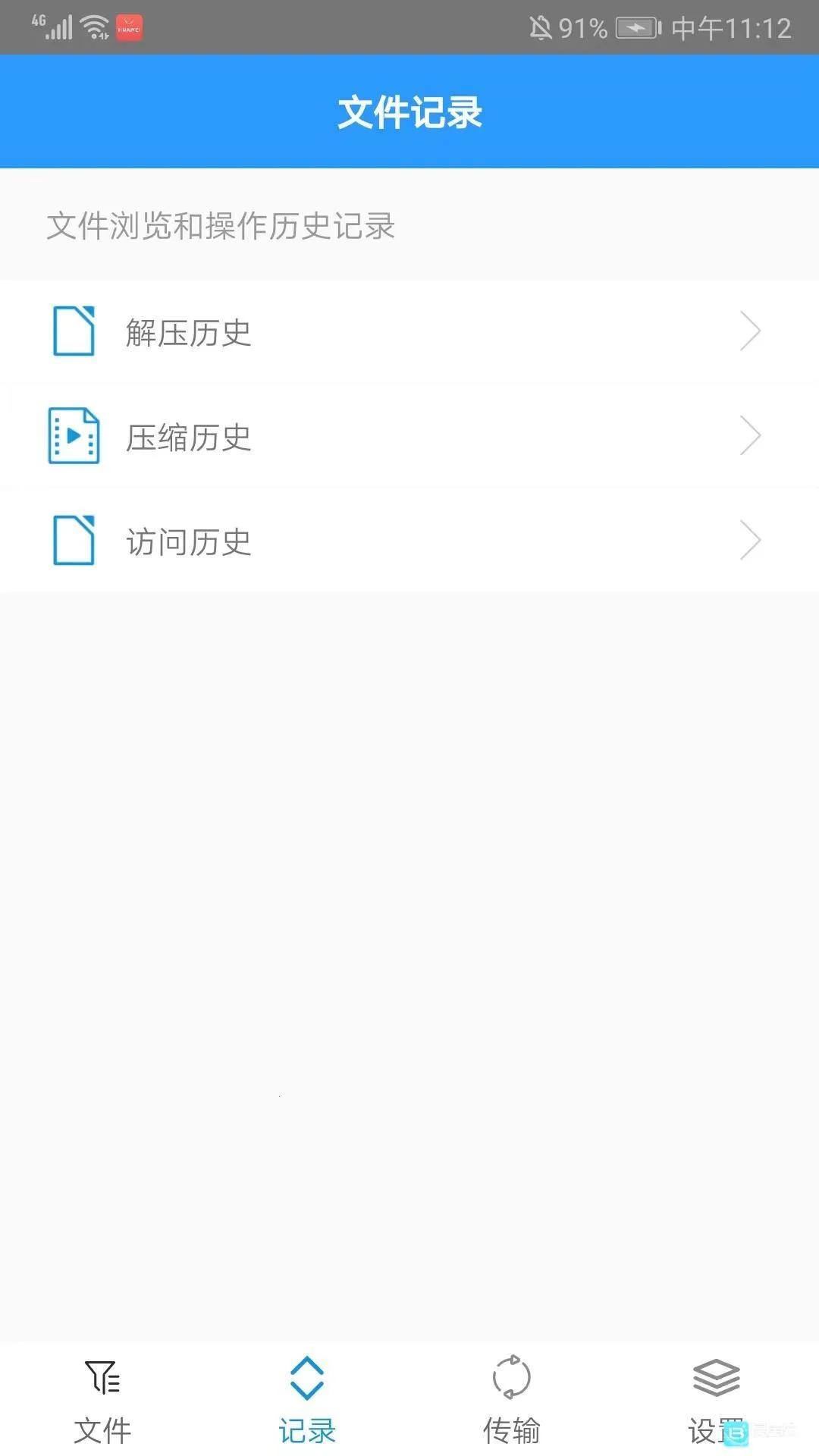 zarchiverpro老版本