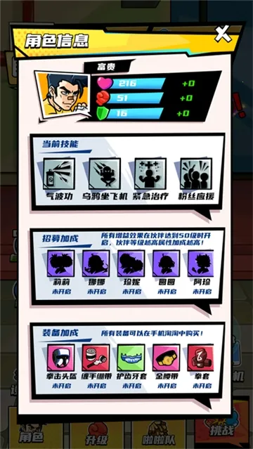 拳王的逆袭折相思免广告