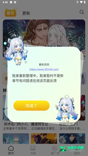 小黑猫漫画免费下载