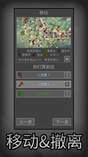 老鼠大冒险MOD作弊菜单