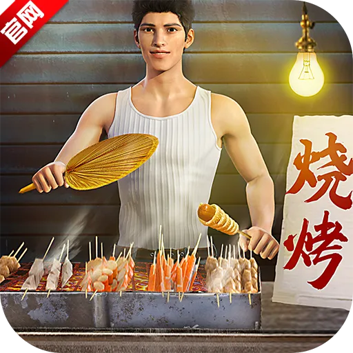 明日大亨(商战模拟游戏)