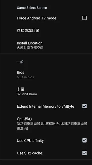 世嘉土星模拟器下载