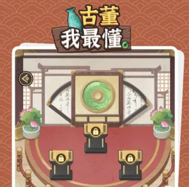 古董我最懂无限钻石版破解版