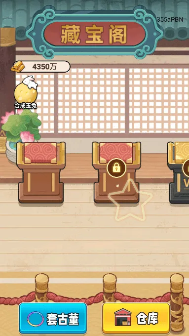 古董我最懂无限钻石版破解版