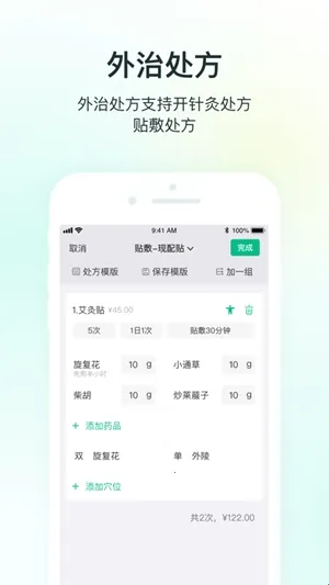 ABC医云2026下载安装