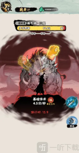 邪修就是快下载