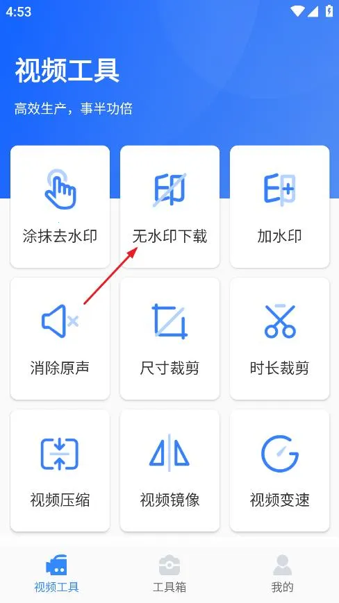 自媒体工具箱下载
