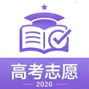 2026高考志愿填报2026官方最新版本