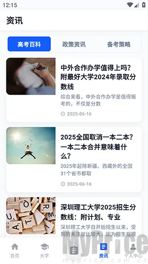 2026高考志愿填报2026官方最新版本 2026高考志愿填报2026官方最新版本