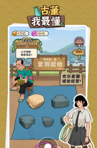 古董我最懂游戏