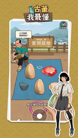 古董我最懂游戏