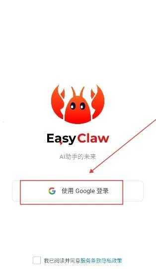 EasyClaw2026����