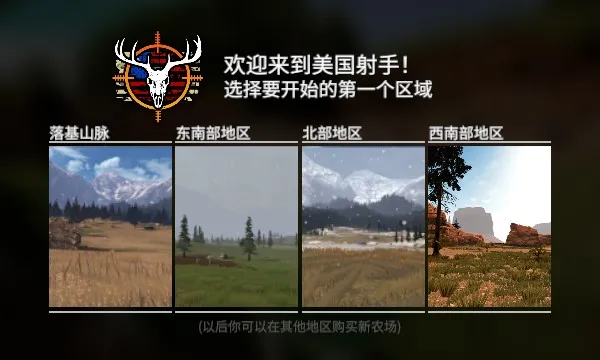 美国射手汉化版内置菜单