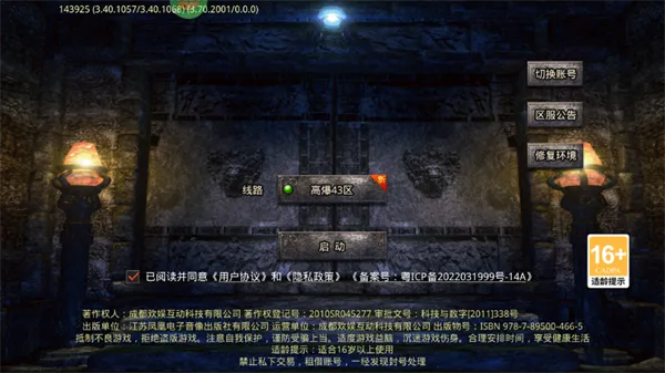 海狼2026官方正版