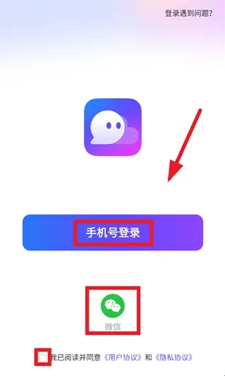 同城畅聊(交友聊天平台)