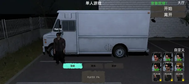 电脑组装噩梦2026下载安装