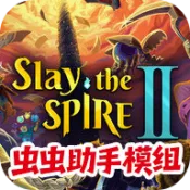 尖塔奇兵2(塔防卡牌游戏)