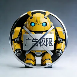 去除广告权限2026下载