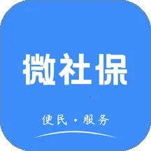 微社保安卓版手机版