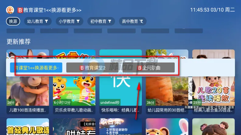 TAO课堂TV版官方正版