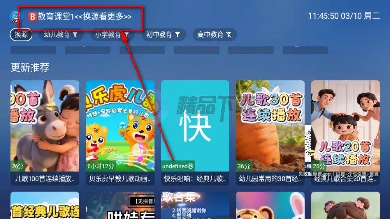 TAO课堂TV版官方正版