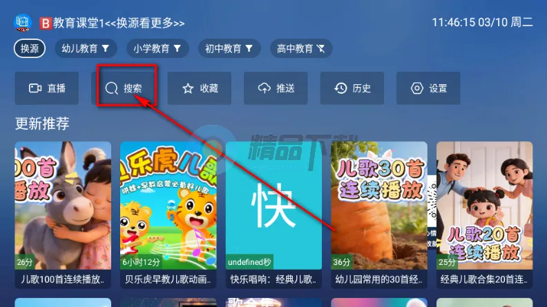 TAO课堂TV版(电视端教育软件)