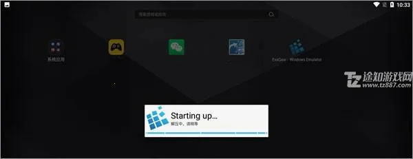 exagear鲁大师直装版(游戏模拟软件)