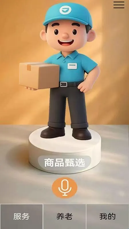 四季颐养最新手机版