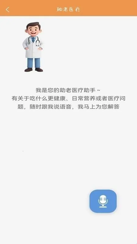 四季颐养最新手机版