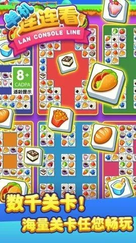 单机连连看(休闲消除手游)