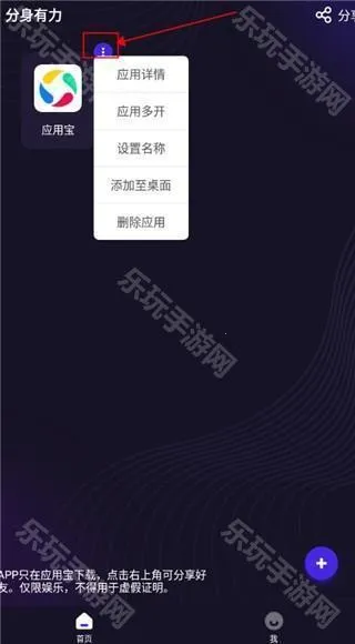 分身有力(应用多开软件)