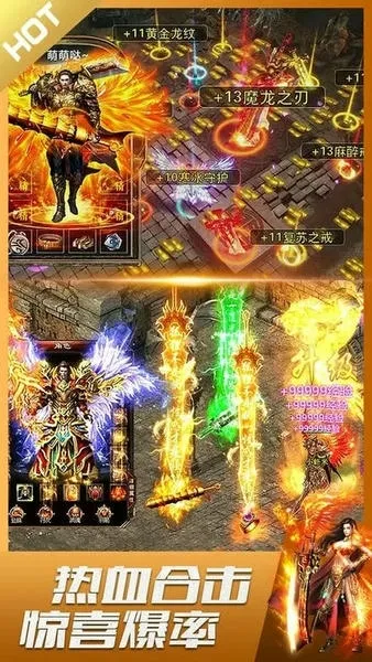 君临传奇最新手机版 君临传奇最新手机版