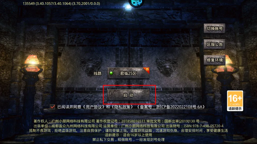 君临传奇最新手机版 君临传奇最新手机版