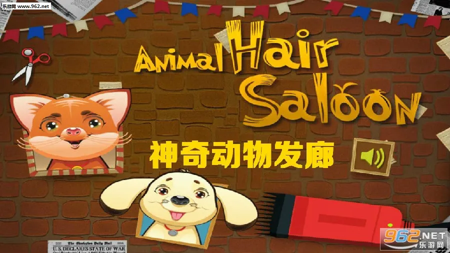 神奇动物发廊2026官方最新版本