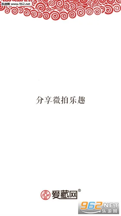 爱藏(古玩交易平台)