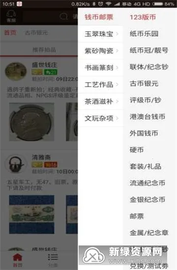 爱藏(古玩交易平台)