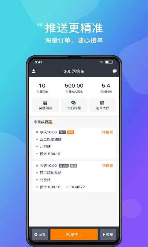 峡市约车2026最新版本