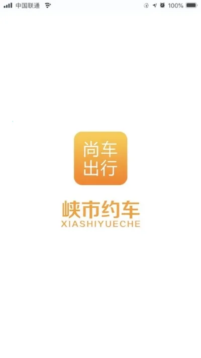 峡市约车2026最新版本