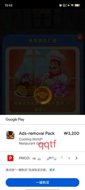 厨艺大师2026官方最新版本