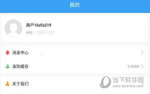 乐康守护(儿童手表软件)